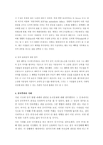 공리주의 [소개, 양적 공리주의- 벤담, 질적 공리주의- 밀, 사례, 교과 적용]-7