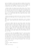 구지가에 대한 고찰-3