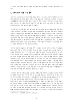 구지가에 대한 고찰-4