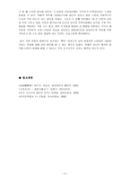 구지가에 대한 고찰-5