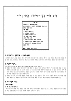 인문어학 “아는 만큼 느낀다!”중국 여행 북경-1