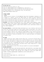 인문어학 “아는 만큼 느낀다!”중국 여행 북경-4