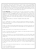 인문어학 “아는 만큼 느낀다!”중국 여행 북경-7