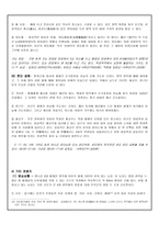인문어학 “아는 만큼 느낀다!”중국 여행 북경-11