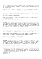 인문어학 “아는 만큼 느낀다!”중국 여행 북경-12