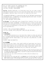 인문어학 “아는 만큼 느낀다!”중국 여행 북경-13