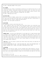 인문어학 “아는 만큼 느낀다!”중국 여행 북경-14