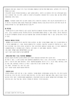 인문어학 “아는 만큼 느낀다!”중국 여행 북경-15