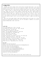 인문어학 “아는 만큼 느낀다!”중국 여행 북경-16