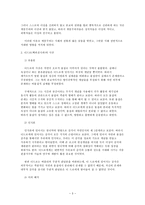 인문어학 프랑스 계몽주의 디드로, 꽁디약, 볼테르-3