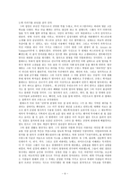 인문어학 프랑스 계몽주의 디드로, 꽁디약, 볼테르-6