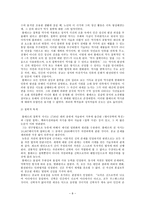 인문어학 프랑스 계몽주의 디드로, 꽁디약, 볼테르-8