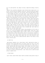 인문어학 프랑스 계몽주의 디드로, 꽁디약, 볼테르-11