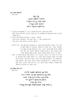 협동적교육과정의 기초한 놀이지도-19