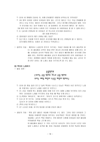 협동적교육과정의 기초한 놀이지도-20