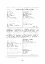 [한국 시인 조사] 김지하론-4