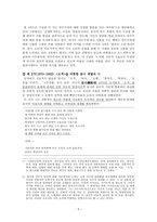 [한국 시인 조사] 김지하론-5
