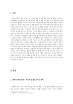 의지와 직관을 통한 철학적 인식 쇼펜하우어 쇼펜하우어 의지와 직관 쇼펜하우어-3