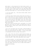 의지와 직관을 통한 철학적 인식 쇼펜하우어 쇼펜하우어 의지와 직관 쇼펜하우어-4