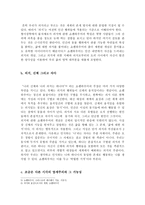의지와 직관을 통한 철학적 인식 쇼펜하우어 쇼펜하우어 의지와 직관 쇼펜하우어-5