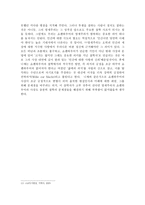의지와 직관을 통한 철학적 인식 쇼펜하우어 쇼펜하우어 의지와 직관 쇼펜하우어-8
