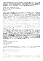 문학 속에 나타나는 인간 심리 Shakespeare의 4대 비극을 중심으로 심리학 정의 심리-10