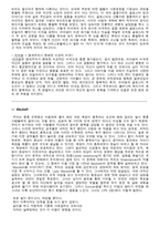 문학 속에 나타나는 인간 심리 Shakespeare의 4대 비극을 중심으로 심리학 정의 심리-16