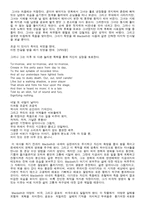 문학 속에 나타나는 인간 심리 Shakespeare의 4대 비극을 중심으로 심리학 정의 심리-17