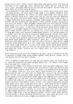 문학 속에 나타나는 인간 심리 Shakespeare의 4대 비극을 중심으로 심리학 정의 심리-18