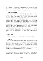 악장의 개관 - 개념, 고려조 악장 문학, 주요 작품-5