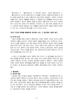 악장의 개관 - 개념, 고려조 악장 문학, 주요 작품-6