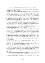 악장의 개관 - 개념, 고려조 악장 문학, 주요 작품-19