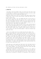 필리프 아리에스와 죽음의 역사-3
