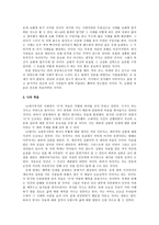 필리프 아리에스와 죽음의 역사-4
