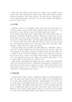 필리프 아리에스와 죽음의 역사-5