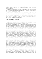 필리프 아리에스와 죽음의 역사-6