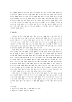 필리프 아리에스와 죽음의 역사-7
