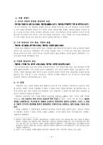 허영자(許英子) - 자아의 내면에 투영된 대상과의 교감-2