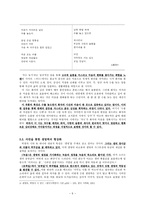 허영자(許英子) - 자아의 내면에 투영된 대상과의 교감-5