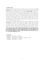 허영자(許英子) - 자아의 내면에 투영된 대상과의 교감-7