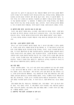 도덕 교육론 - 칸트-2