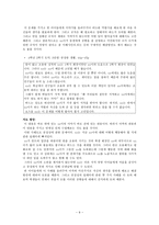 도덕 교육론 - 칸트-9