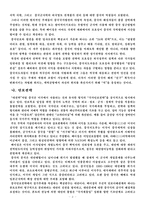 중국의 외교정책 군사 정책 분야 중국 전략 목표 중국전략 추세 중국 안보 전략-4