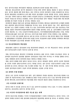 중국의 외교정책 군사 정책 분야 중국 전략 목표 중국전략 추세 중국 안보 전략-5