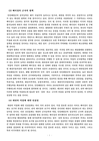 중국의 외교정책 군사 정책 분야 중국 전략 목표 중국전략 추세 중국 안보 전략-8