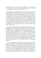 도덕성 발달 이론의 초등도덕교육에의 적용-배려윤리-6