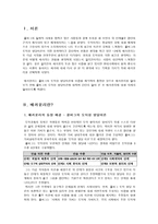 배려윤리 _ 교육에서의 배려윤리 적용-2