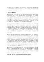 배려윤리 _ 교육에서의 배려윤리 적용-3