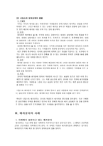 배려윤리 _ 교육에서의 배려윤리 적용-7