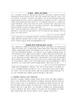 배려윤리 _ 교육에서의 배려윤리 적용-8